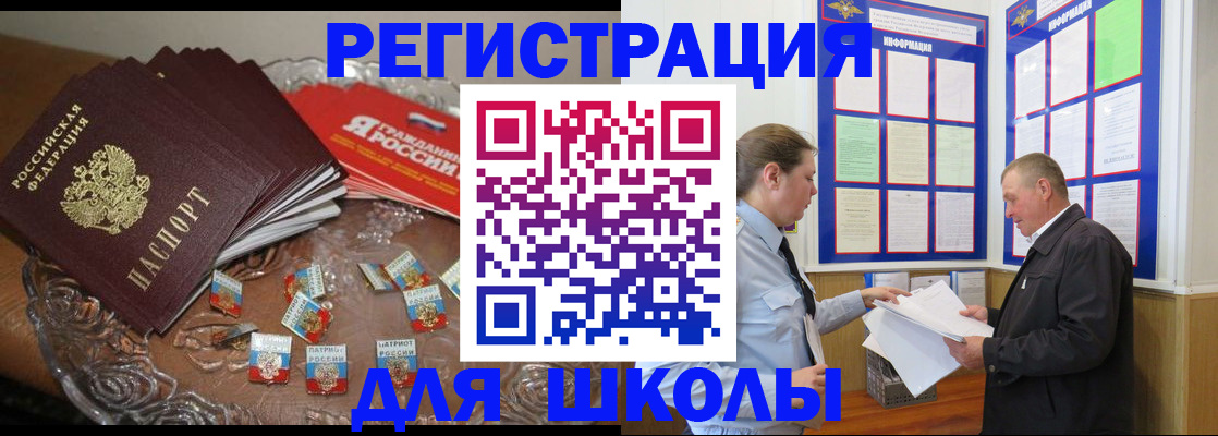 регистрация в Рыбинске