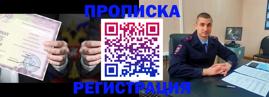 временная регистрация для школы в Рыбинске