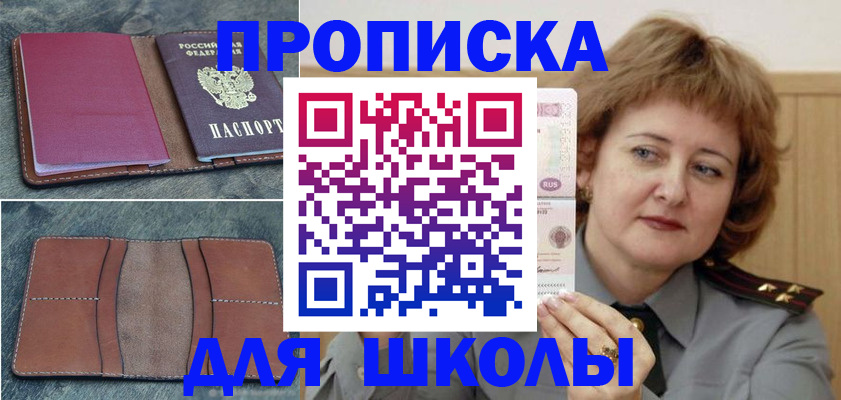 временная регистрация 2025 в Рыбинске